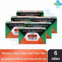 ราคา สินค้าดี จัดส่งเฉพาะจุด สบู่ สกินเดียว สูตรต้นตำรับ 60 กรัม [6 ก้อน] Skindure Soap Original (1733053716487571336)