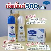 ราคา พร้อมส่ง!! Cerapure สบู่ โรลออน ระงับกลิ่นกาย ดับกลิ่นตัว (1734246874306414064)