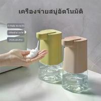 ราคา เครื่องฆ่าเชื้อมือโฟม, เซ็นเซอร์อัจฉริยะ, ความจุมาก, เครื่องจ่ายสบู่เหลวล้างจาน, เซ็นเซอร์อัตโนมัติแบบไม่มีสัมผัส เครื่อง จ่าย สบู่ อัตโนมัติอุปกรณ์ในห้องนํ้า (1732085931630561107)