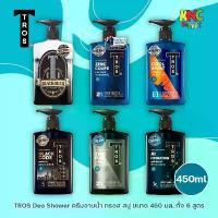 ราคา Tros Deo Shower ครีมอาบน้ำ ทรอส สบู่ ขนาด 450 มล. ทั้ง 6 สูตร (1733807498147170198)