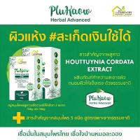 ราคา ขายดี ขายร้อน บ้านหมอละออง สบู่สมุนไพร พลูคาว 50g สบู่ สะเก็ดเงิน ใช้ได้ อ่อนโยนกับทุกสภาพผิว สบู่พลูคาว แอ๊ดวานซ์ (1734208304948807249)