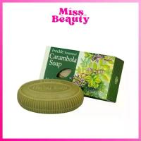 ราคา Wanthai Carambola Soap ว่านไทย สบู่ มะเฟือง สำหรับฝ้า ผิวแห้ง 80 กรัม (1733791084320884703)