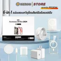 ราคา หัวชาร์จ ชุดชาร์จเร็ว 6-in-1: เครื่องชาร์จ PD20W/25W/35W+ สายชาร์จ Lightning Fast + แบตสำรองมือถือ 5000mAh 15W + ชุดหูฟังไร้สาย Bluetooth + เครื่องชาร์จไร้สาย 20W + เคสโทรศัพท์แม (1733705768904066447)
