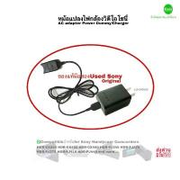 ราคา Sony AC Adapter Dummy Charger สายชาร์จ ไฟตรงกล้องวิดีโอ ของแท้ Original for Handycam Camcorder CX240 CX405 PJ240 PJ440 (1734372218971457203)