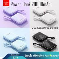 ราคา Yoobao Sajai Z2-3 20000mAh ของแท้ 100% พร้อมเคสกันน้ำฟรี แบตสำรอง 2 ช่อง สายชาร์จ 2 เส้น สายชาร์จเร็ว 2.1a รับประกัน 1 ปี (1731550107616577213)