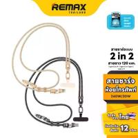 ราคา [พร้อมส่ง] Remax Strap Cable C7 - สายชาร์จ 2in2 ชาร์จไว 240W Fast Charge ยาว 1.2M USB / Type-C to L / Type-C (1734373437867591090)