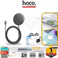 ราคา HOCO CW52 แท่นชาร์จไร้สาย ระบบแม่เหล็กQi จ่ายไฟ15W ชาร์จมือถือ รองรับ iOS แท่นชาร์จหูฟัง hc6 แผ่น ชาร์จ easy perfect 80w ที่ ชาร์จแบต 21 โวลท์ cable cruch สายชาร์จ ไฟฉาย (1732917305281643823)