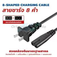 ราคา สายชาร์จลำโพง Marshall สายชาร์จ ลำโพงบลูทูธ สายลำโพง sherman สายลำโพงมาแชลแท้ มาแชล คําแนะนําผลิตภัณฑ์ใหม่ของเดือนนี้ (1734373594163282987)