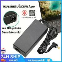 ราคา อแดปเตอร์ Acer Adapter สายชาร์จ 19V/3.42A 65W หัวขนาด 5.5 x 1.7mm อะแดปเตอร์ Adapter For Acer (1734274754608531065)