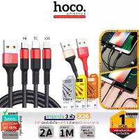ราคา HOCO X26 3in1 สายชาร์จ 3 หัว สำหรับ iOS + Micro + Type-C ความยาว 1 เมตร จ่ายไฟสูงสุด 2A ชาร์จพร้อมกัน 3 เครื่อง hc1 (1732679485194470655)