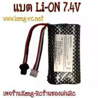 ราคา แบตรถบังคับ แบตเทอโบรถดริฟ ที่ชาร์จรถดริฟ สายชาร์จ แบตสำรองรถบังคับวิทยุ 1/10และ1/14 (1734265064276396010)