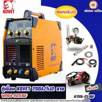 ราคา Kovet ตู้เชื่อมไฟฟ้า 200a. 2สายไฟ รุ่น WM04-M251GF (1730550744826021995)