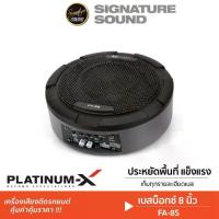 ราคา MB Quart SUBBOX BASSBOX ซับบ็อก เบสบ็อกซ์ ลำโพงซับวูฟเฟอร์ 8นิ้ว FA-8S สายไฟ รีโมท แอมป์ในตัว (1733543581919315507)