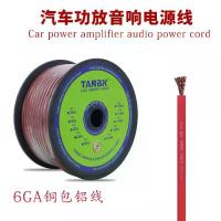 ราคา สายไฟเครื่องเสียงรถยนต์, สายสัญญาณเสียงรถยนต์, สายไฟ, ทองแดง 6GA และอลูมิเนียม Clad, ม้วนยาว 45.1 ม., JG-TB-6GA (1732495463949108410)