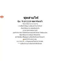 ราคา ♤สายไฟชุด w110 ตัวเก่า สตาร์ทเท้า คาร์ู เวฟ110 เก่า สายไฟ HONDA WAVE110 ชุดสายไฟ W110♖ (1732761911168369693)