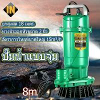 ราคา IN ปั๊มแช่ ปั๊มน้ำไดโว่ 2 นิ้ว ปั๊มจุ่ม ปั้มแช่ดูดโคลน ปั๊มแช่ไฟฟ้า สายไฟ 8 เมตร ​มอเตอร์ทองแดงแท้ 100% (1733884257531954869)
