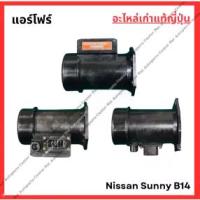 ราคา แอร์โฟร์ Nissan Sunny B14 สายไฟ 3เส้น GA16 ปี 94-98 (1732899207735248157)