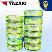 ราคา Yazaki สายไฟ THW 1X1.5 , 1X2.5 100 เมตร (ราคารวม VAT แล้ว) (1733931796121618105)