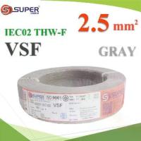 ราคา 100 เมตร สายไฟ VSF THW-F 60227 IEC02 ทองแดงฝอย สายอ่อน สายคอนโทรล ฉนวนพีวีซี 2.5 Sq.mm. สีเทา (1732676311490593978)