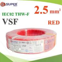 ราคา 100 เมตร สายไฟ VSF THW-F 60227 IEC02 ทองแดงฝอย สายอ่อน สายคอนโทรล ฉนวนพีวีซี 2.5 Sq.mm. สีแดง (1732676372881048762)