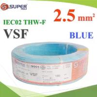 ราคา 100 เมตร สายไฟ VSF THW-F 60227 IEC02 ทองแดงฝอย สายอ่อน สายคอนโทรล ฉนวนพีวีซี 2.5 Sq.mm. สีฟ้า (1732656371112510650)