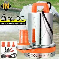 ราคา IN ปั๊มน้ำไฟฟ้า ปั้มแช่ ปั้มแบตเตอรี่ ปั๊มไดโว่ ปั๊มจุ่ม 2นิ้ว ปั๊มน้ำไดโว่ดูดน้ำ เเถมหัวต่อ 3 สายไฟ 5 เมตร (1733573310139041169)