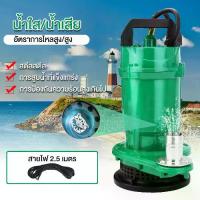 ราคา ปั๊มแช่ 1 นิ้ว ปั๊มจุ่ม370W ปั๊มน้ำ ปั๊มแช่ไฟฟ้า ปั้มแช่ดูดโคลน มอเตอร์ทองแดงแท้ ประสิทธิภาพที่มั่นคง สายไฟ (1733263298688222333)