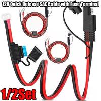 ราคา สายเคเบิล SAE ปลดเร็ว 12 โวลต์ พร้อมขั้วต่อฟิวส์ คุณภาพสูง ขนาด 16AWG อะแดปเตอร์ต่อชาร์จ สายไฟ อุปกรณ์เสริมรถยนต์ (1733406452607780701)