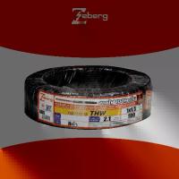 ราคา Zeberg สายไฟ THW ความยาว 50m ทองแดงแท้ มาตรฐาน มอก. (1733181456796714935)