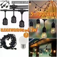 ราคา ชุดสายไฟห้อยระย้า ขั้วE27หลอด LED 3w 【สายไฟ+หลอดไฟLEDยาว 5-25เมตรชุดไฟปิงปองขั้ว E27 ขั้วกันน้ำ ครบชุดพร้อมใช้งาน (1732502335449105933)