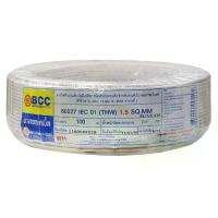 ราคา CHILD FREEDOM HOME สายไฟ THW BCC 60227IEC01 1x1.5 ตร.มม. 100 สีขาว (1734366870542518143)