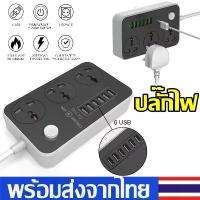 ราคา 【จัดส่งฟรี】ปลั๊กไฟ6ช่องUSBปลั๊กพ่วง ปลั๊กไฟ3ช่อง ปลั๊กไฟUSB2500Wปลั๊กสามตา ปลั๊กชาร์จUSBรางปลั๊กไฟ ปลั๊กสายต่อพ่วง สายยาว2เมตร ปลั๊กไฟพ่วง คุณภาพสูงB67(สีดำ)ปลั๊กไฟ 5 เมตร ปลั๊ก (1731623362287405713)