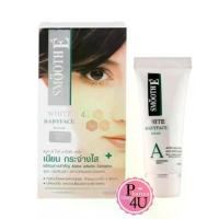 ราคา Smooth E White Baby Face Serum เซรั่มลดฝ้า ขาวไว (ขนาด 0.4, 0.8 oz) jovina . cosmetics ดิน สอ คิ้ว หัว ส้อม (1733982468134569325)