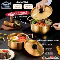 ราคา [COD] [Tiktok](มีฝาปิด)หม้อ หม้อมาม่า หม้อเกาหลีทองเหลือง หม้อม่าม่าเกาหลี หม้อเกาหลี หม้อราเมง หม้อสแตนเลส 304 มาม่าเกาหลี หม้อไฟ หม้อมีหูหิ้ว สามารถใช้ได้ทุกเตา สีทอง/สีเงิน ส้ (1733136613055301365)