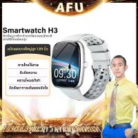 ราคา [AFU] G.L Wear สมาร์ทวอทช์ Wrar H3 หน้าจอ HD 1.83 นิ้ว บลูทูธ รีโมทถ่ายภาพและเพลง วัดความดันโลหิต สุขภาพ วิเคราะห์การนอนหลับ สำหรับ iOS และ Android (1733434044602549857)