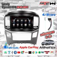 ราคา GTR 9 นิ้ว หน้าจอ Android ใช้สำหรับ Hyundai H1 2015 พร้อม WIFI GPS YouTube 2DIN Apple CarPlay (1733965038211860003)