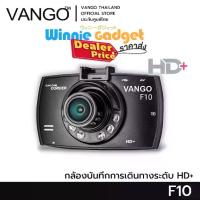 ราคา [พร้อมส่ง] ราคาขายส่ง กล้องติดรถยนต์ Vango F10 กล้องหน้าเดียว HD + 960p หน้าจอ 2.3 นิ้ว (1733777433214092856)