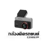 ราคา กล้องติดรถยนต์ รุ่น C200S กล้องติดรถยนต์จอแสดงผล: หน้าจอ IPS ขนาด3นิ้ว (1734130106072074145)