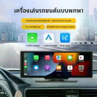 ราคา เครื่องเล่นมัลติมีเดียติดรถยนต์ รองรับ CarPlay/Android Auto ไร้สาย หน้าจอ IPS HD 1280x720 พร้อมกล้องถอยหลัง ระบบอินฟราเรด เสียงคมชัด Wi-Fi+Bluetooth 5.0 รองรับพวงมาลัยและระบบ OEM ใช้ได้กับรถกว่า 90% (