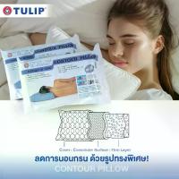 ราคา ❇*พร้อมส่ง* หมอนหนุนสุขภาพ Tulip / Satin บรรเทาอาการ ปวดหลัง ปวดคอ ลดกรน Contour pillow หมอน จัดกระดูก หมอนสุขภาพ ทิวลิป♕ (1734325302874244110)
