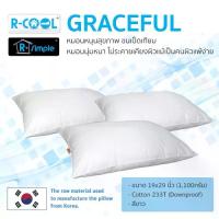 ราคา R-Simple หมอนขนเป็ดเทียม เกรดโรงแรม หมอนหนุนนุ่มๆ หมอน รุ่น Graceful ของแท้ 100% ส่งตรงจากบริษัทฯ (1730569943651420348)