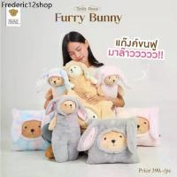 ราคา RLL หมอนกระต่ายขนฟู ขนนุ่ม หมอนกระต่ายสี่เหลี่ยม ขนนุ่ม ผ้าฟู หมอนกอด หมอน (1731908163978365074)