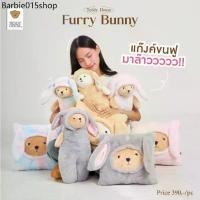 ราคา ➔ RLL หมอนกระต่ายขนฟู ขนนุ่ม หมอนกระต่ายสี่เหลี่ยม ขนนุ่ม ผ้าฟู หมอนกอด หมอน (097) (1731908910816463679)
