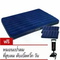 ราคา Intex ที่นอนเป่าลม 5 ฟุต ควีน 152x203x22 ซม. รุ่น 68759 (Blue) ฟรี หมอน 2 ใบและที่สูบลมดับเบิ้ลควิ๊ก วัน (1729588153311988531)