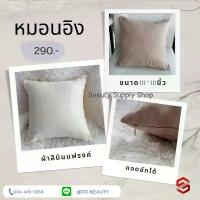 ราคา GUEENQgrwdrthrdthefshangmao แนะนำ หมอนอิง หมอนอิงสวยๆ ของตกแต่งร้าน ตกแต่งโซฟารับลูกค้า (1733310443067049323)