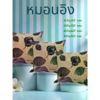 ราคา [พร้อมส่ง] Sirisin หมอนอิงพร้อมปลอกหมอน 45*45 / 50*50 / 60*60 / 80*80 ซม.หมอนโซฟา ปลอกหมอนผ้า หมอนอิง หมอนลายดอก ปลอกหมอนอิง ปลอกหมอนผ้า ปลอกหมอนผ้าโพลีเอสเตอร์ หมอนอิง หมอนอิงโซฟา (173427125170376054