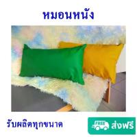 ราคา พร้อมส่งจากไทย หมอนอิงโซฟา หมอนอิง หมอนอิงPVC หมอนหนัง หมอนหุ้มหนัง หมอนอิงหุ้มหนัง ทำความสะอาดง่าย ทนทาน (1733300944446457422)