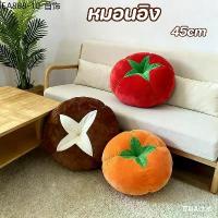 ราคา COD หมอนอิง45cm หมอนมะเขือเทศกลม ผักเห็ดลูกพลับ หมอนตุ๊กตา หมอนโซฟา เบาะรองนั่ง นุ่มสบาย ของตกแต่งบ้าน (1734004564573652727)