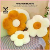 ราคา Panda หมอนอิง ดอกทานตะวัน 35cm 40cm 50cm เบาะดอกไม้ หมอนตุ๊กตา หมอนโซฟา ของตกแต่งบ้าน ลายมัดย้อม สวัสดิการสด (1733162272913261983)