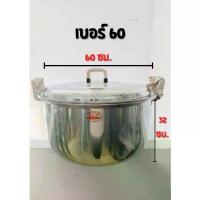 ราคา ออกใบกำกับภาษีได้ ส่งด่วน ส่งไว ตรงปก ของแท้ หม้อ 2 หู หม้องานวัด หม้อทำบุญ หม้อแขก หม้อจัมโบ้ หม้อหุงต้ม หม้อ 2 หู ตราจระเข้ เบอร์ 60 (1731785136170306202)